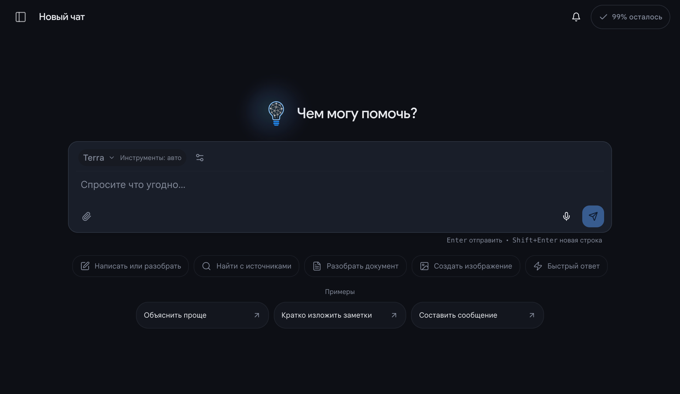 Реальный интерфейс Lightny AI: новый чат, выбор модели и задачи. Тёмная тема.
